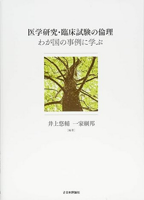 JSCTRモニタリング担当者テキストブック: だれでもわかる臨床試験のモニタリング Amazon.co.jp: JSCTRモニタリング担当者テキストブック: だれ